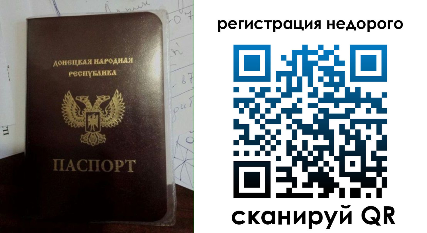 временная регистрация для школы в Осинниках