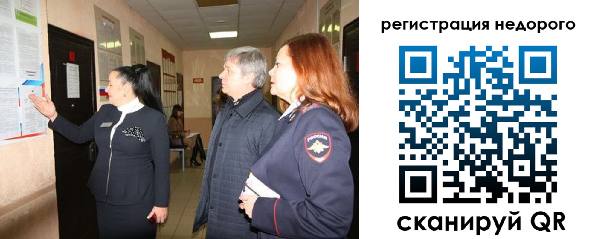 прописка для военкомата в Осинниках