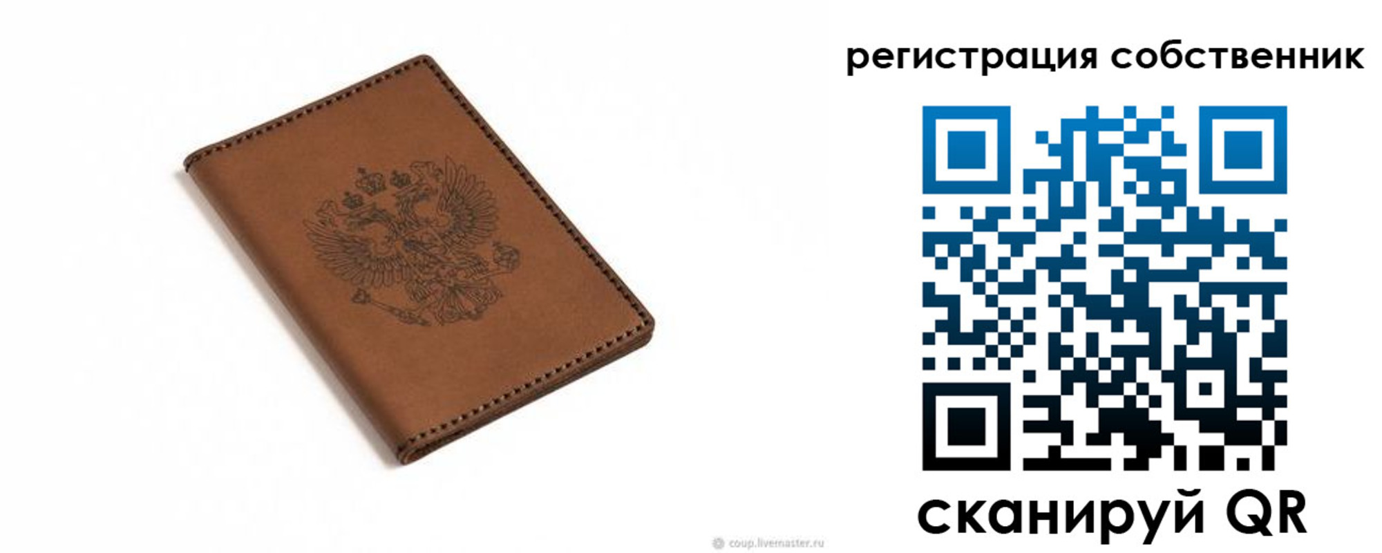 временная регистрация поиск в Осинниках