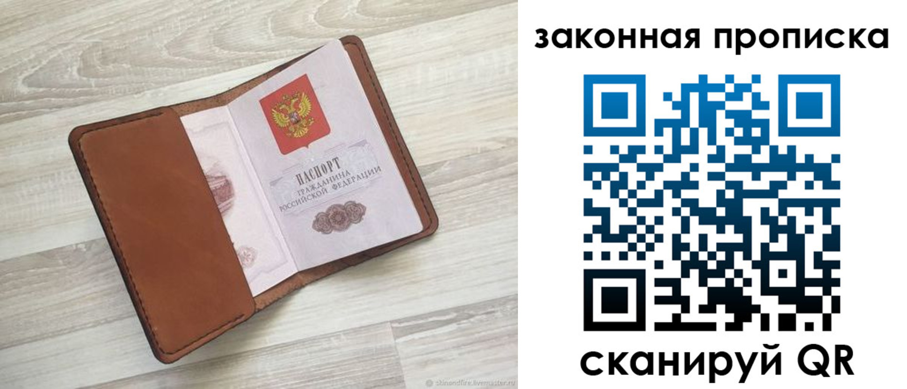 пропишу в квартире в Осинниках