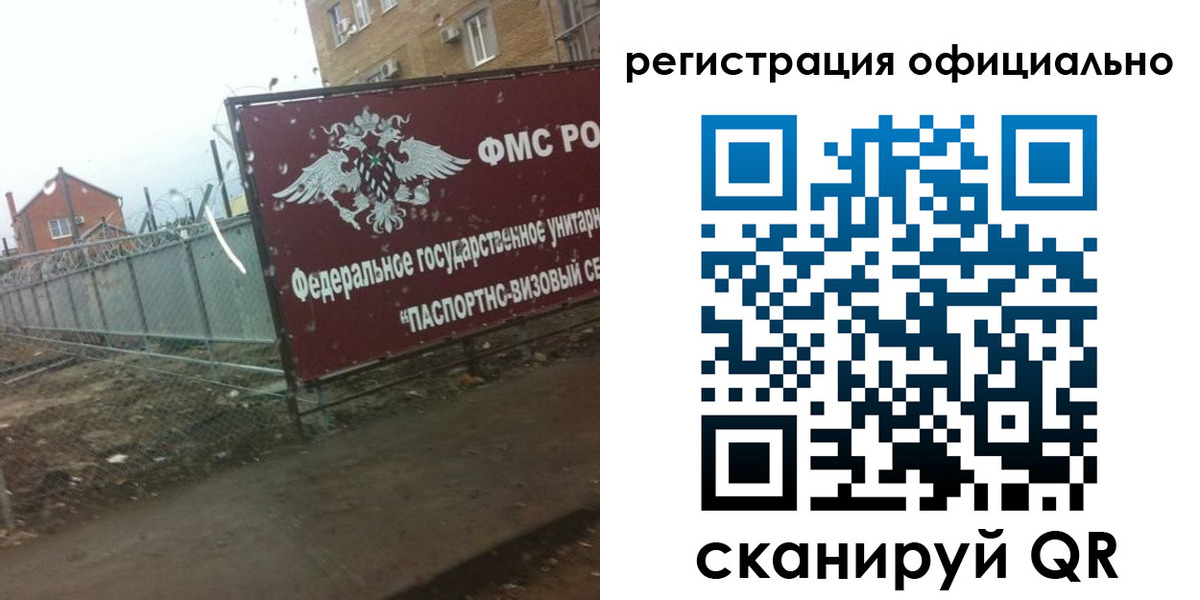 прописка в квартире в Осинниках